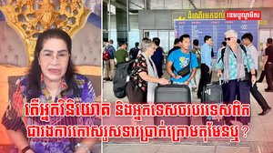 វិស័យទេសចរណ៍