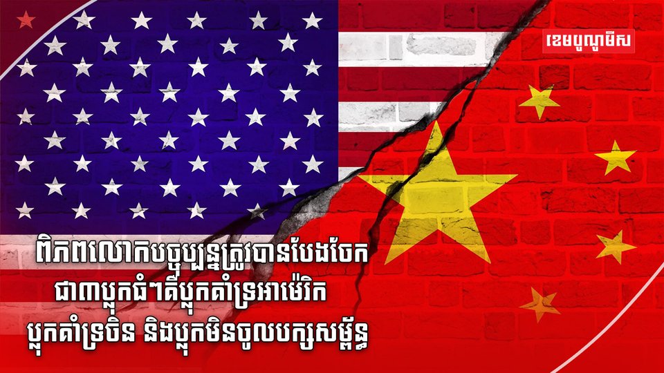 សេដ្ឋកិច្ចពិភពលោក
