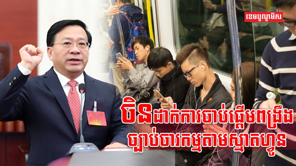 ទូរសព្ទស្មាតហ្វូន