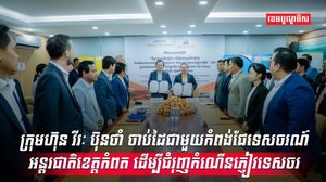 វិស័យទេសចរណ៍