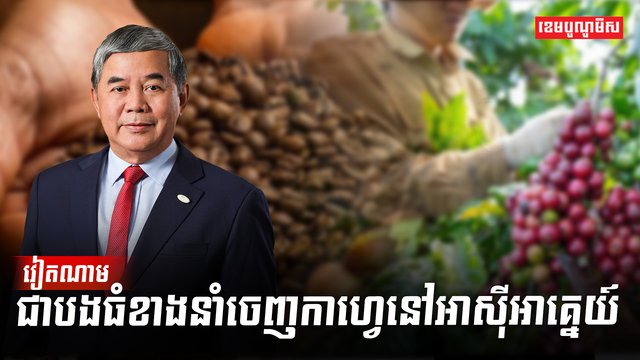 ដំណាំកាហ្វេ