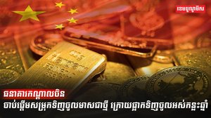ទីផ្សារមាស