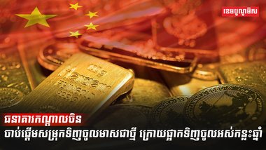 ទីផ្សារមាស
