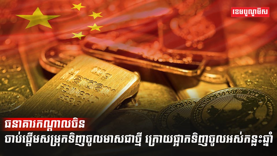 ទីផ្សារមាស