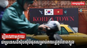 វិស័យពាណិជ្ជកម្ម