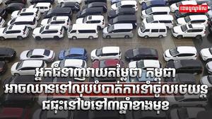 ទីផ្សាររថយន្ត