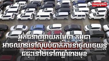 ទីផ្សាររថយន្ត