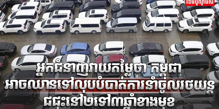 ទីផ្សាររថយន្ត