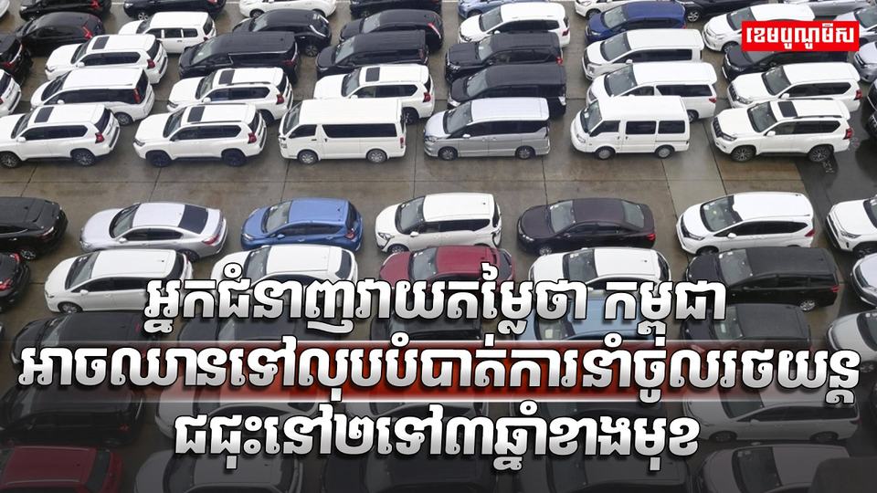 ទីផ្សាររថយន្ត
