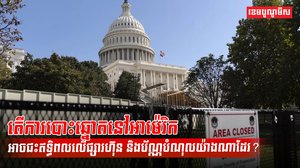 ទីផ្សារភាគហ៊ុន