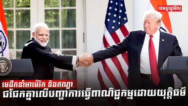 វិស័យពាណិជ្ជកម្ម