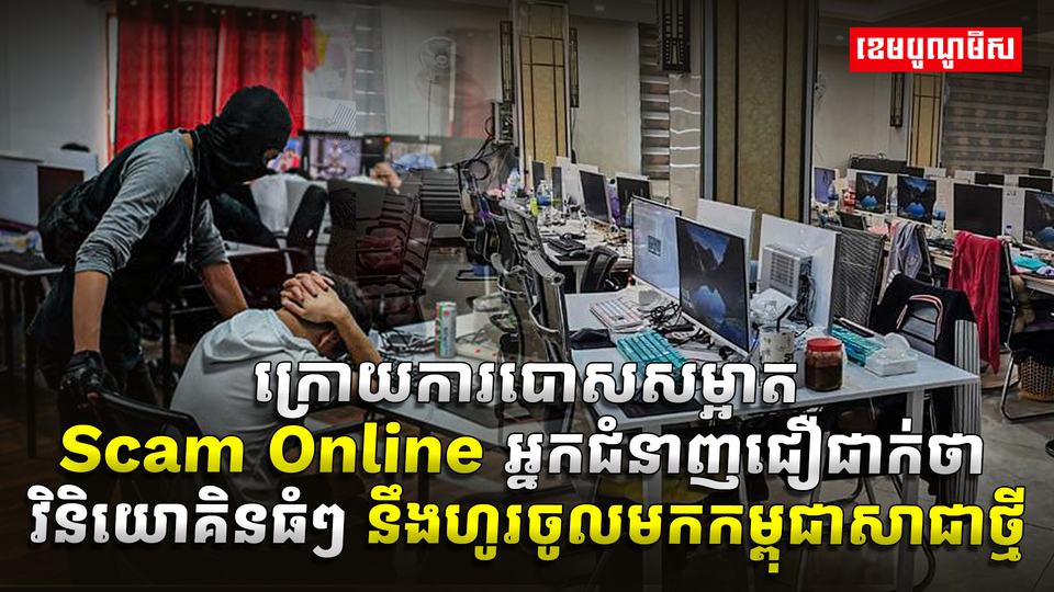ទីផ្សារអចលនទ្រព្យ