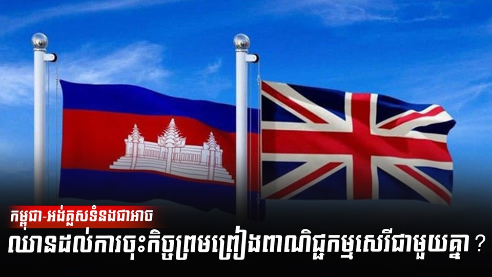 វិស័យពាណិជ្ជកម្ម