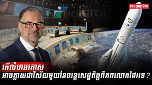 វិស័យបច្ចេកវិទ្យា