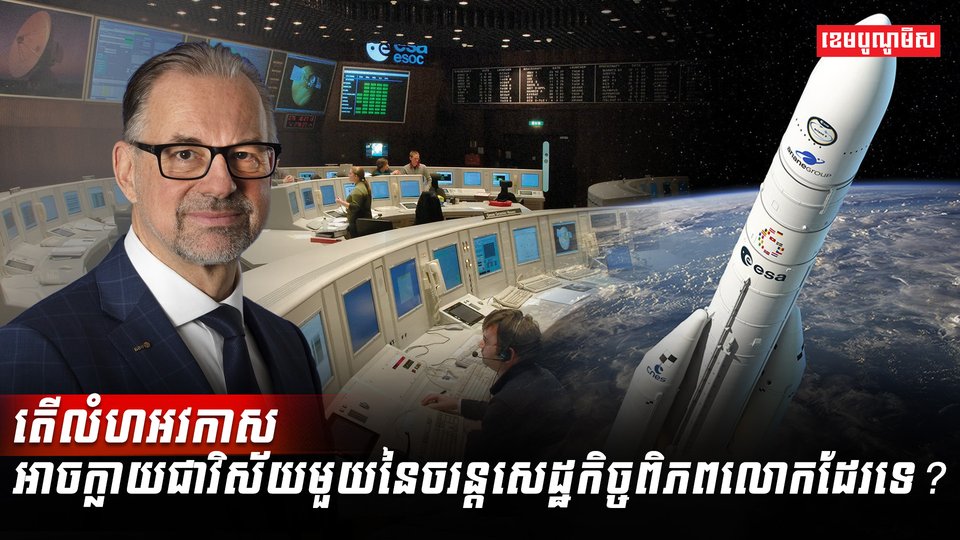 វិស័យបច្ចេកវិទ្យា