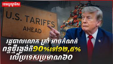 វិស័យពាណិជ្ជកម្ម