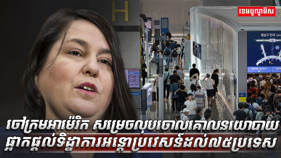 គោលនយោបាយអន្តោប្រវេសន៍