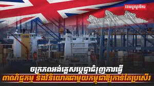 វិស័យពាណិជ្ជកម្ម