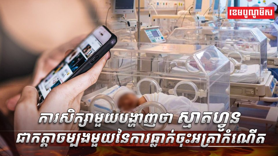 អត្រាកំណើត