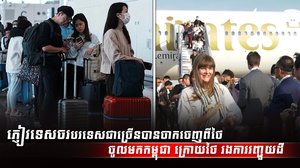 វិស័យទេសចរណ៍