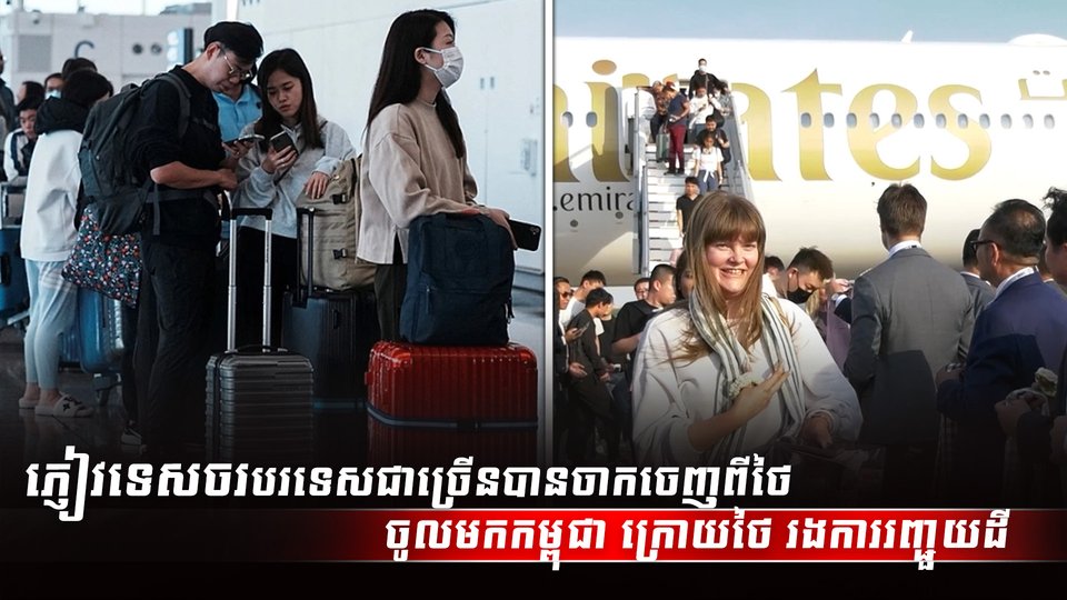 វិស័យទេសចរណ៍