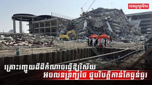 វិស័យអចលនទ្រព្យ