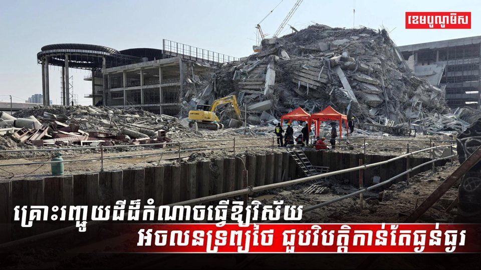 វិស័យអចលនទ្រព្យ