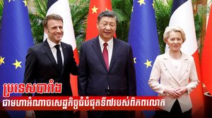 វិស័យ ពាណិជ្ជកម្ម