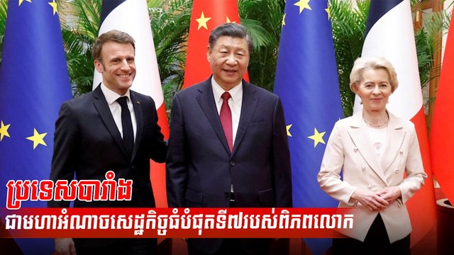 វិស័យ ពាណិជ្ជកម្ម