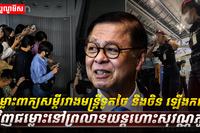 មន្ត្រីទូតថៃ និងចិន