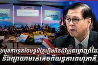 ប្រមុខការទូតថៃ