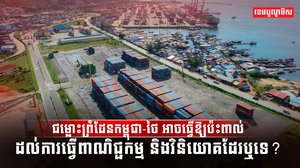 វិស័យពាណិជ្ជកម្ម