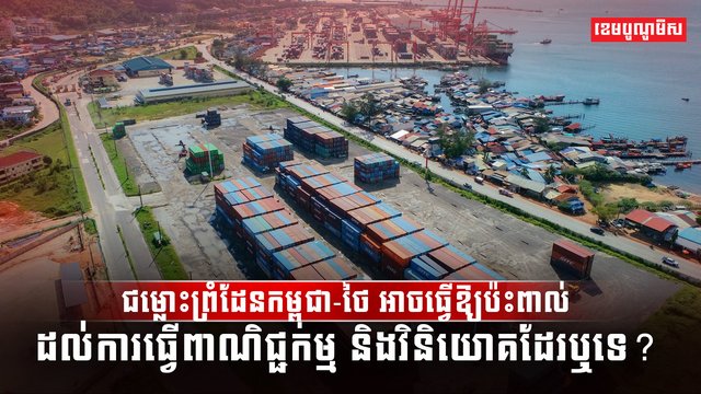 វិស័យពាណិជ្ជកម្ម