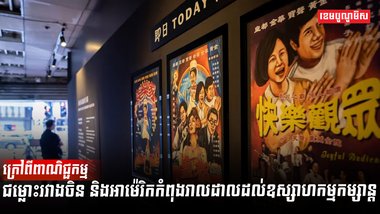 វិស័យពាណិជ្ជកម្ម