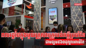 វិបត្តិសេដ្ឋកិច្ច