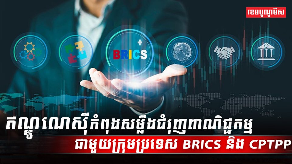 វិស័យពាណិជ្ជកម្ម