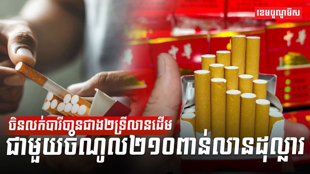 ឧស្សាហកម្មថ្នាំជក់