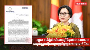 ជាមួយក្រុមហ៊ុនបណ្តាញប័ណ្ណទូទាត់អន្តរជាតិ វីសា
