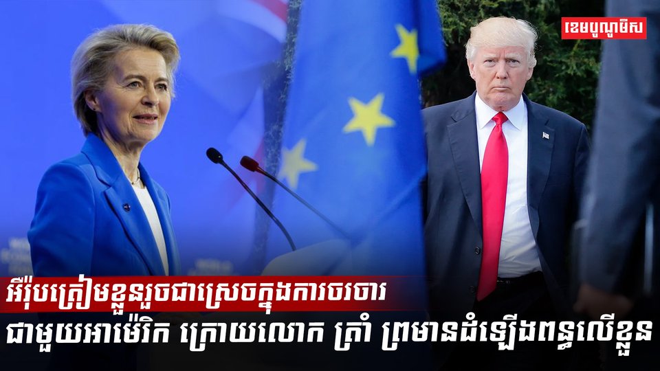 វិស័យពាណិជ្ជកម្ម