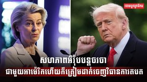 វិស័យពាណិជ្ជកម្ម