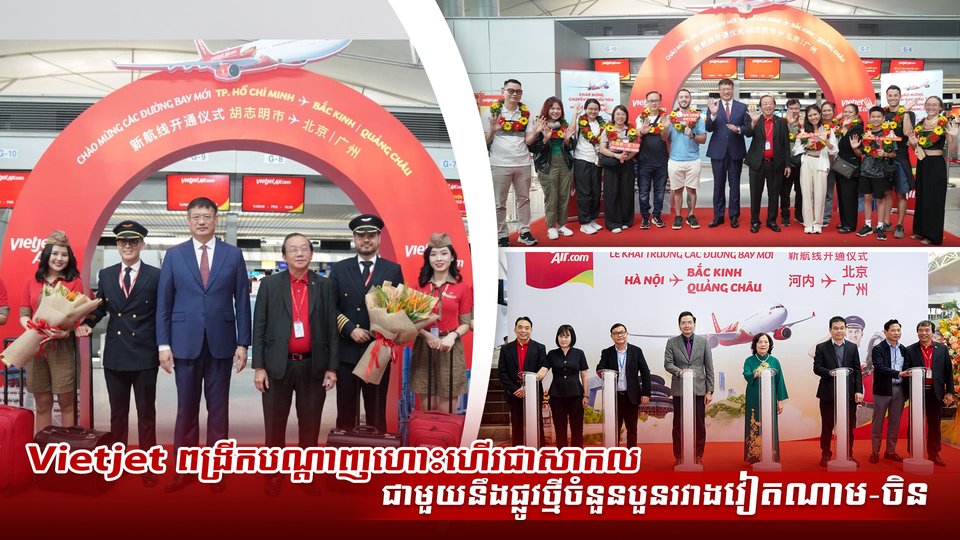 *តស់កក់សំបុត្រថ្ងៃនេះ ប្រូម៉សិននេះមានកំណត់!