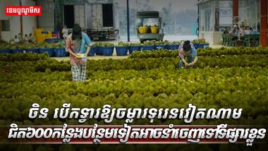 ទីផ្សារទុរេន