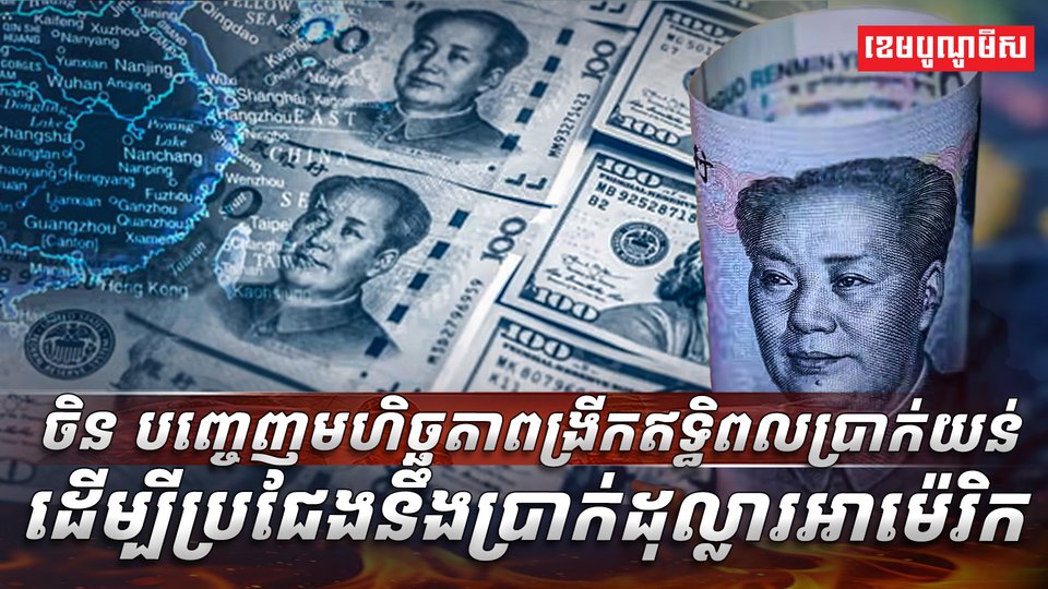 រូបិយប័ណ្ណ