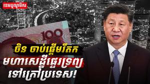 វិស័យហិរញ្ញវត្ថុ