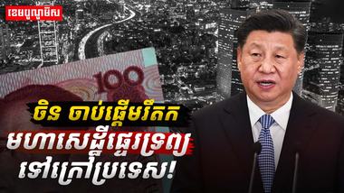 វិស័យហិរញ្ញវត្ថុ