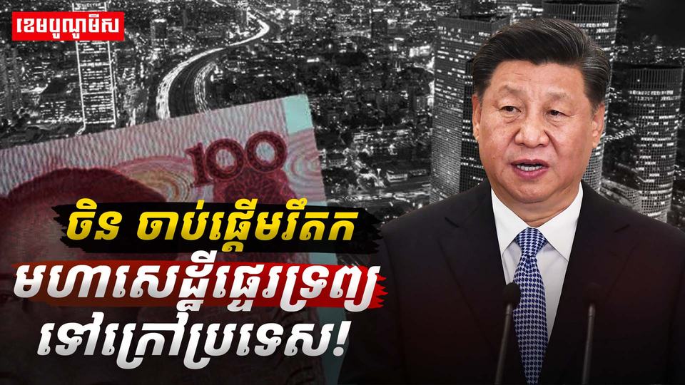 វិស័យហិរញ្ញវត្ថុ