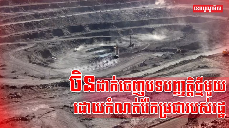 ធនធានរ៉ែ