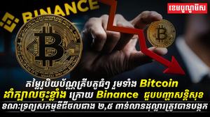 តម្លៃរូបិយប័ណ្ណ