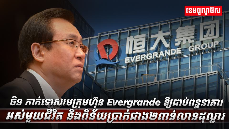 វិស័យអចលនទ្រព្យ