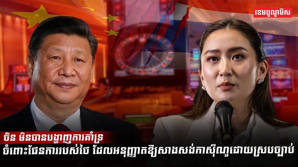 កាស៊ីណូ